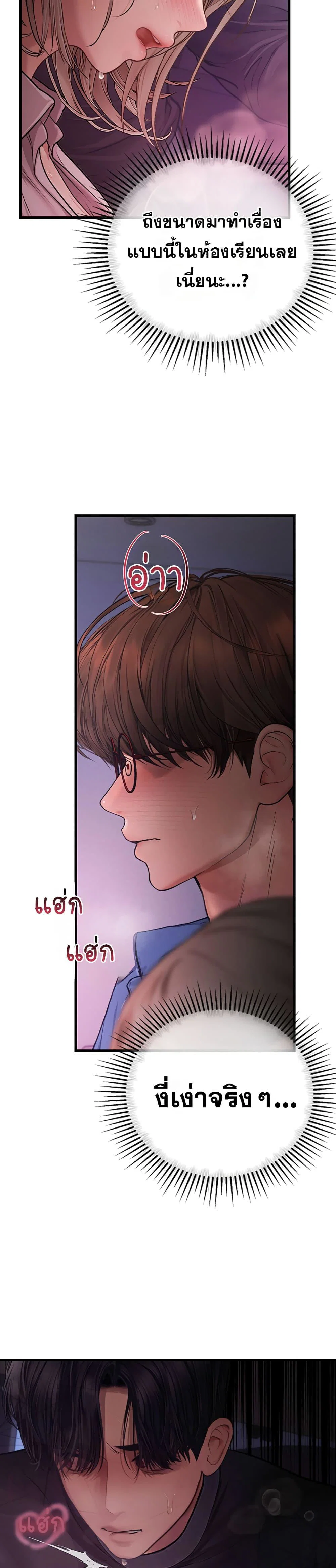 การจับคู่ S ตอนที่ 10 หน้า 28 - โดจินแปลไทย