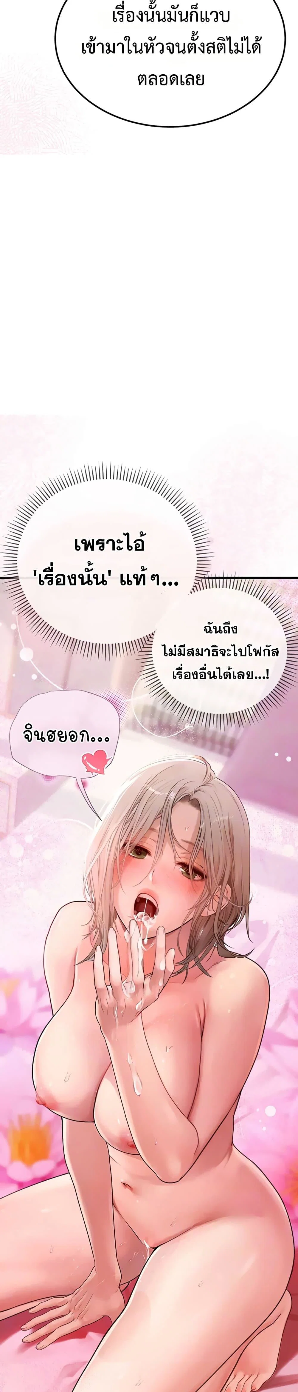 การจับคู่ S ตอนที่ 10 หน้า 3 - โดจินแปลไทย