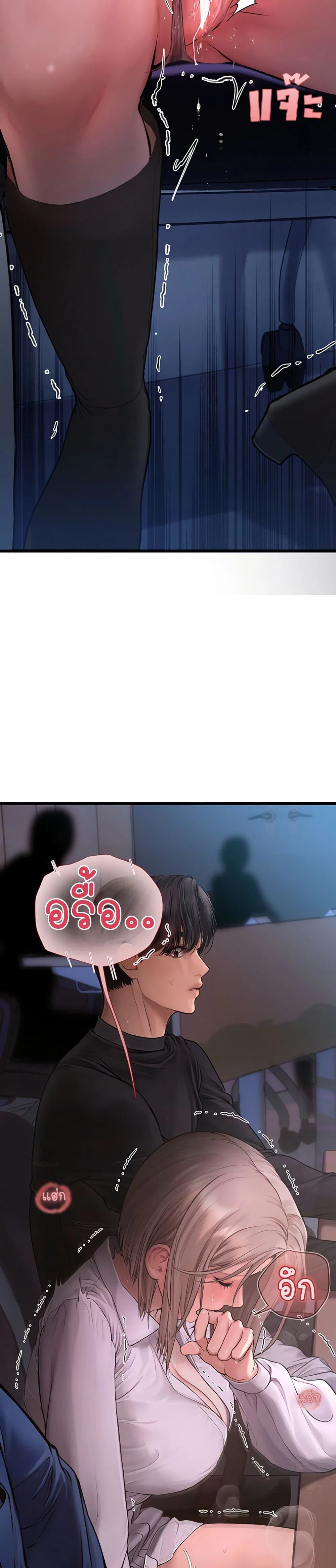 การจับคู่ S ตอนที่ 10 หน้า 32 - โดจินแปลไทย