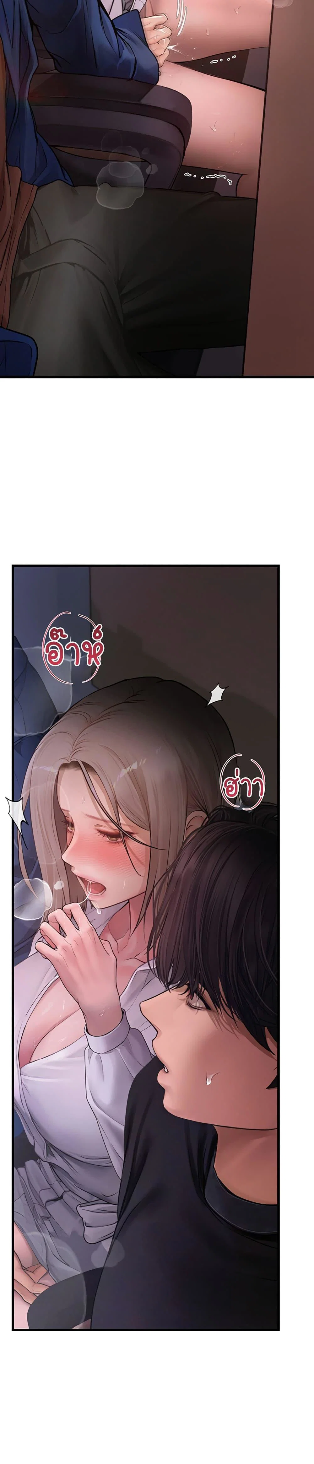 การจับคู่ S ตอนที่ 10 หน้า 33 - โดจินแปลไทย