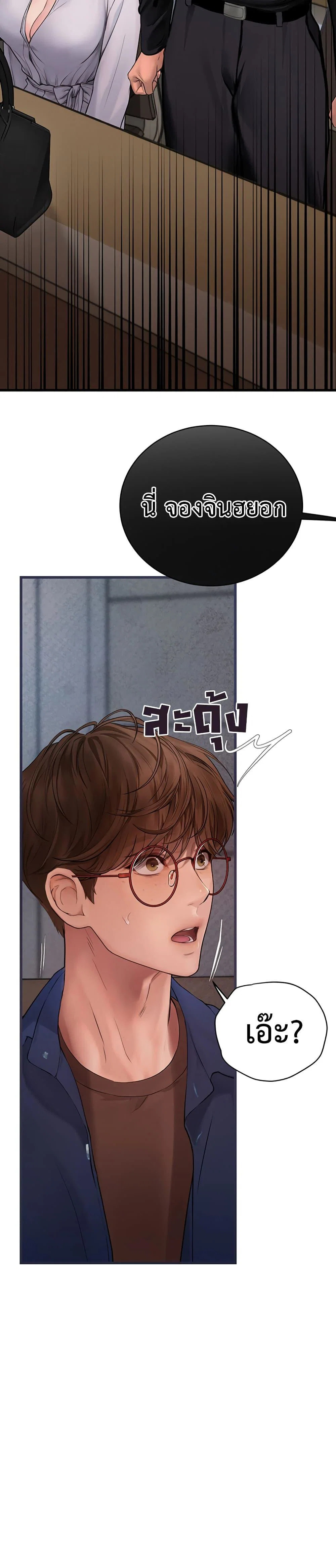 การจับคู่ S ตอนที่ 10 หน้า 37 - โดจินแปลไทย