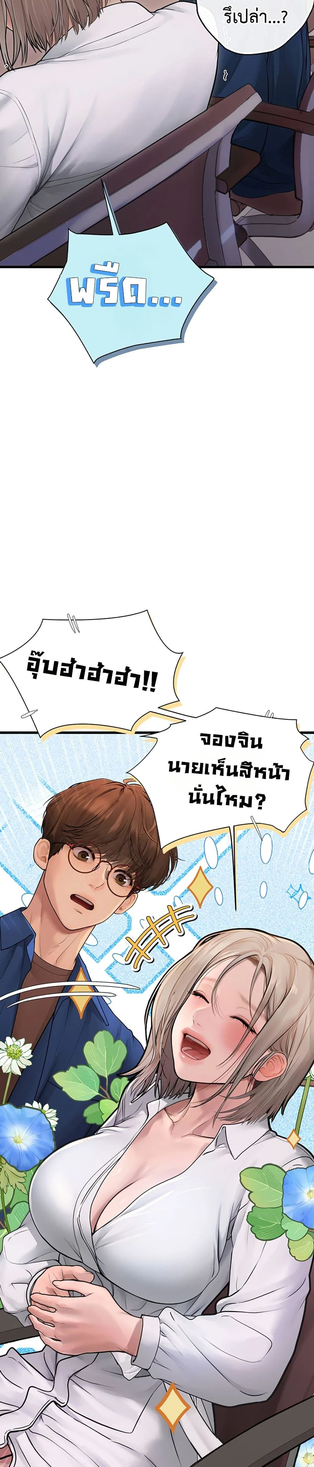 การจับคู่ S ตอนที่ 10 หน้า 40 - โดจินแปลไทย