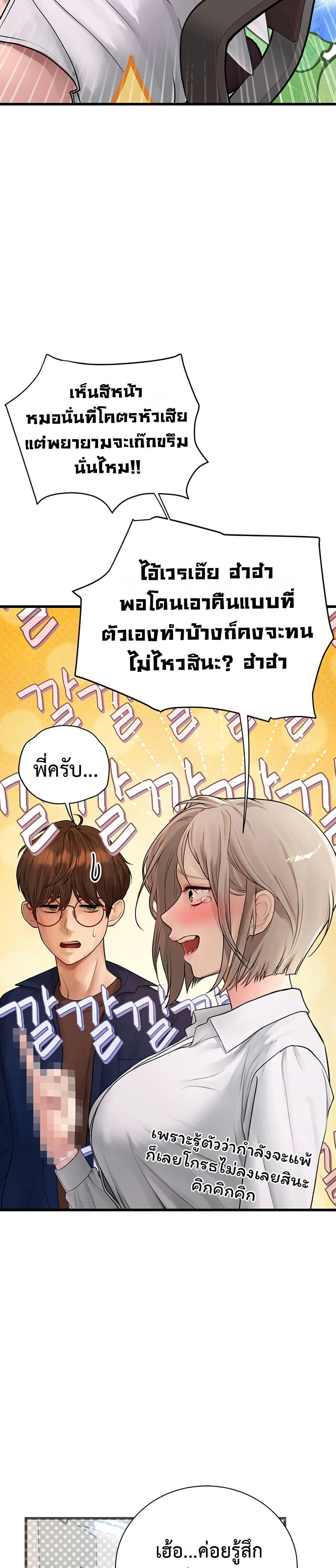 การจับคู่ S ตอนที่ 10 หน้า 41 - โดจินแปลไทย