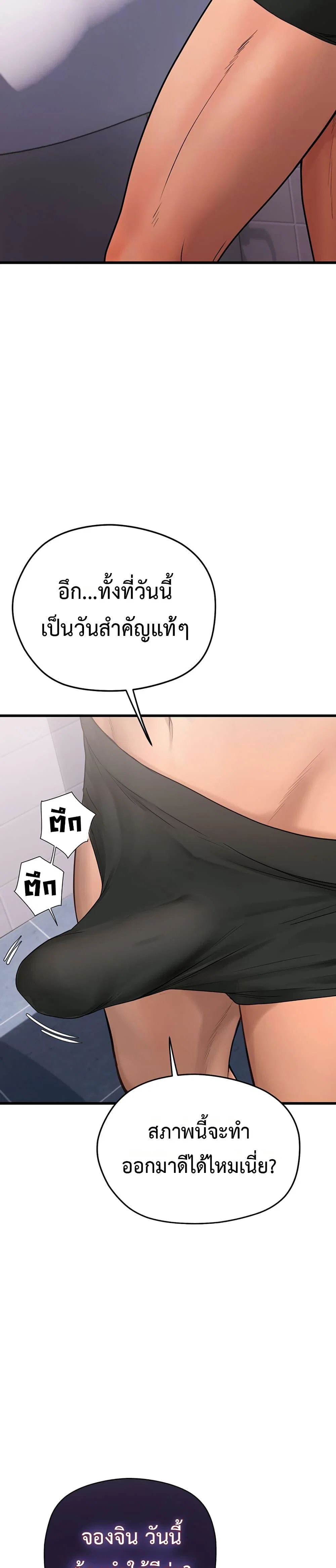 การจับคู่ S ตอนที่ 10 หน้า 5 - โดจินแปลไทย