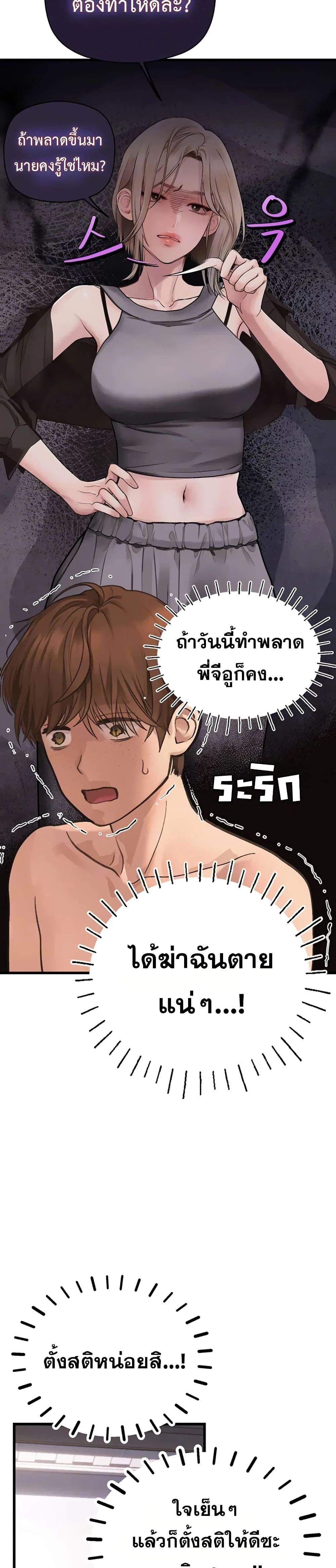 การจับคู่ S ตอนที่ 10 หน้า 6 - โดจินแปลไทย