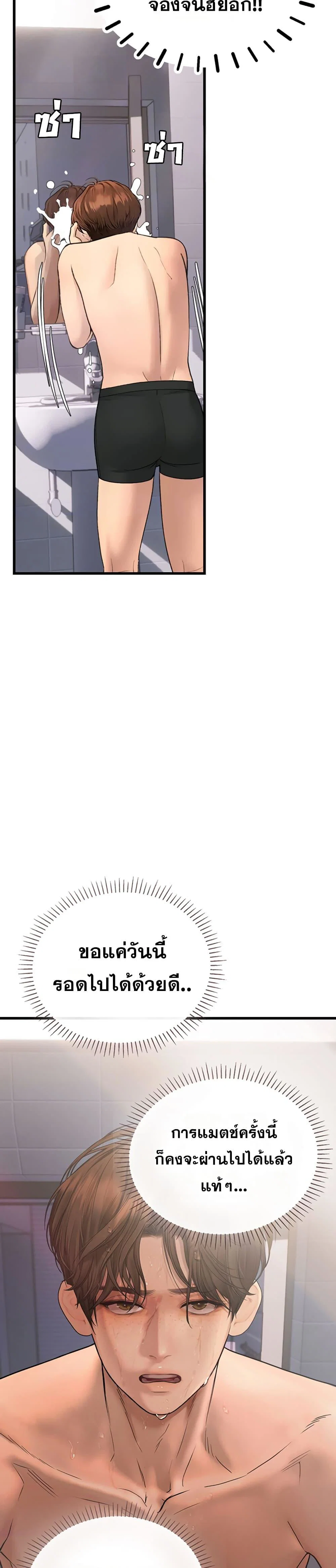 การจับคู่ S ตอนที่ 10 หน้า 7 - โดจินแปลไทย
