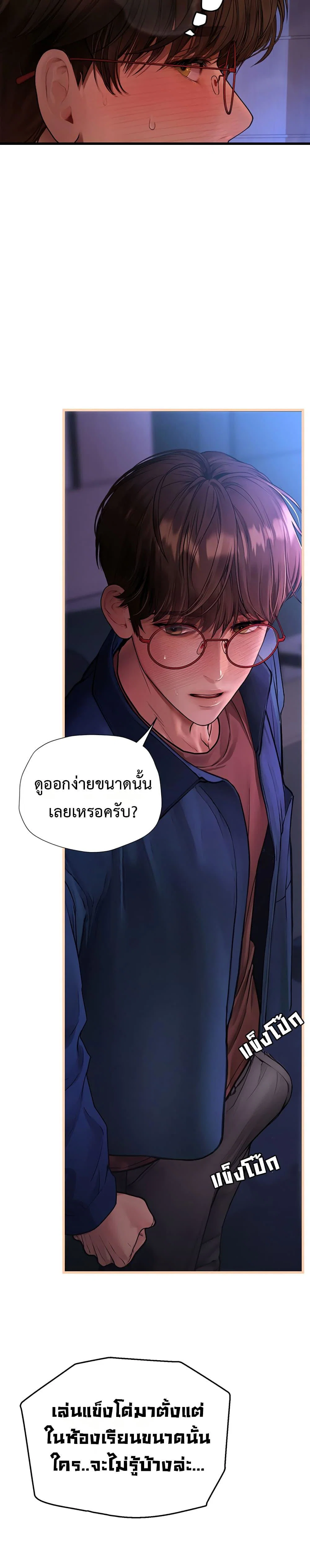 การจับคู่ S ตอนที่ 11 หน้า 12 - โดจินแปลไทย