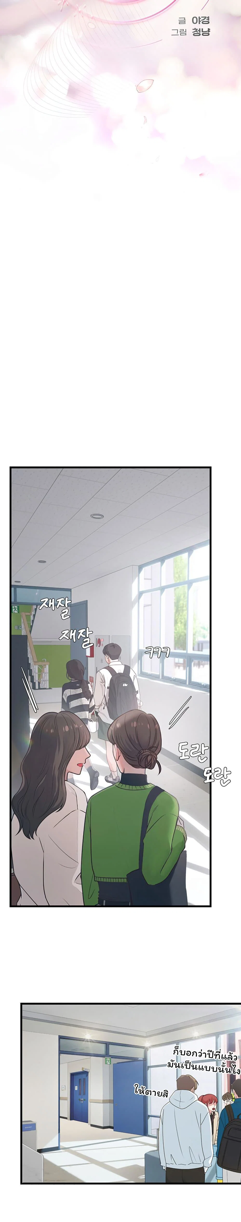 การจับคู่ S ตอนที่ 11 หน้า 16 - โดจินแปลไทย
