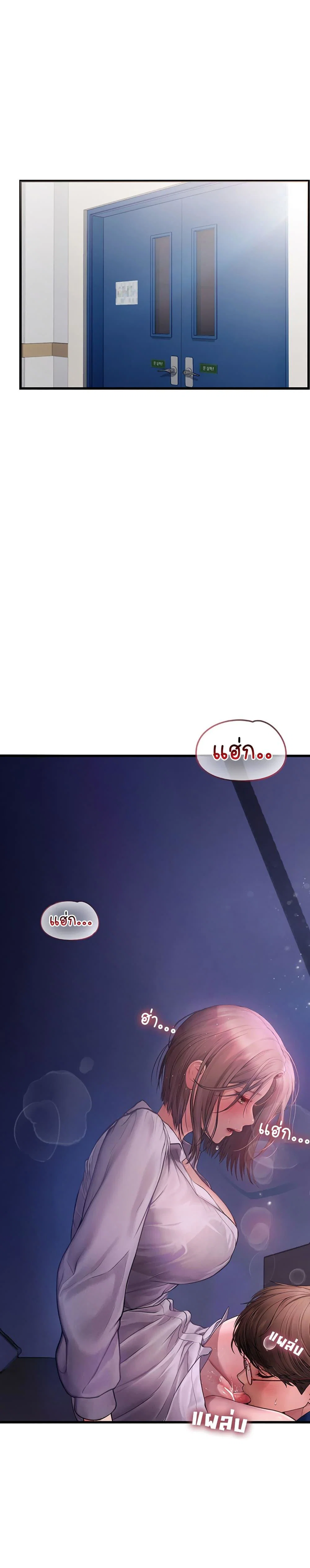 การจับคู่ S ตอนที่ 11 หน้า 17 - โดจินแปลไทย