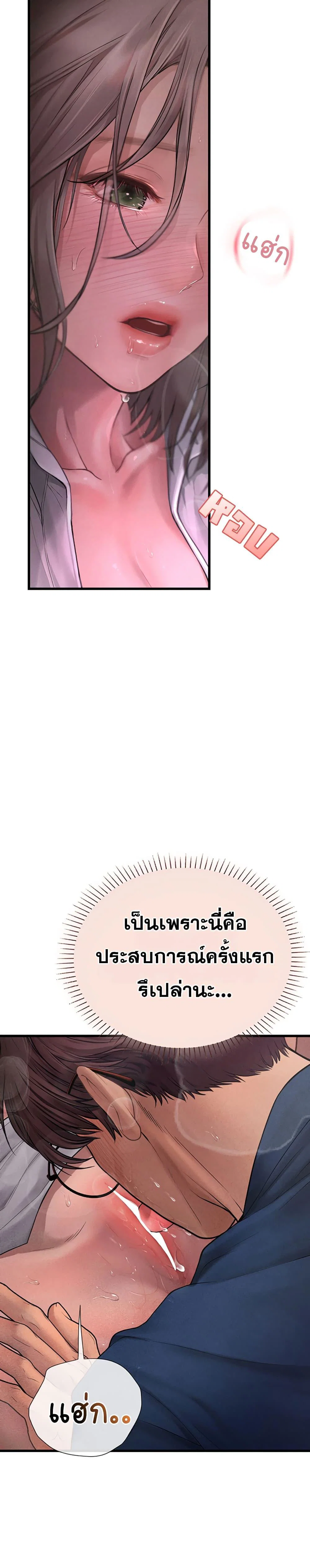 การจับคู่ S ตอนที่ 11 หน้า 21 - โดจินแปลไทย