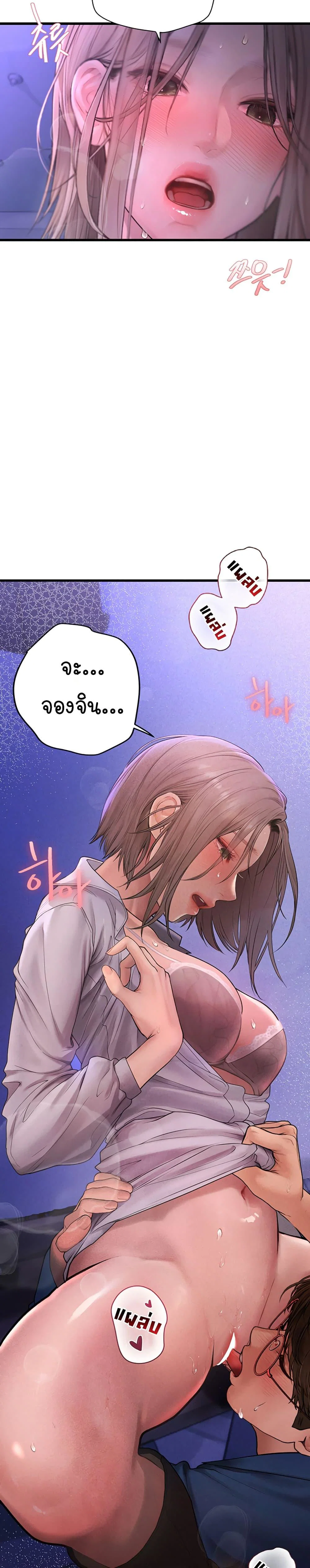 การจับคู่ S ตอนที่ 11 หน้า 23 - โดจินแปลไทย