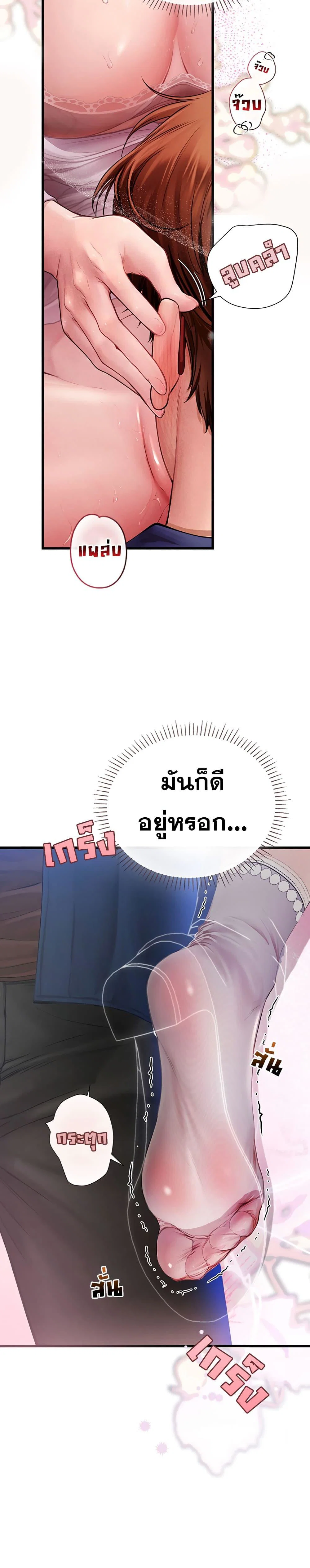 การจับคู่ S ตอนที่ 11 หน้า 26 - โดจินแปลไทย