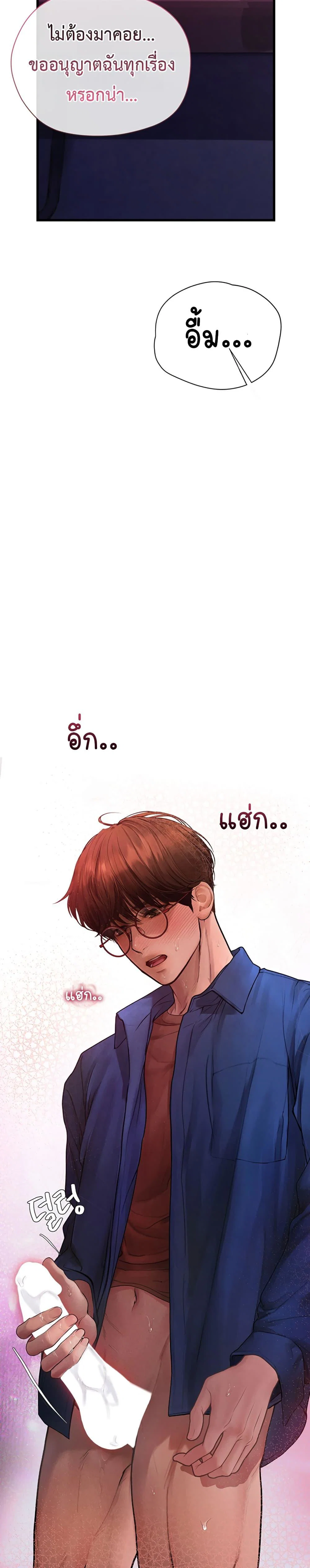 การจับคู่ S ตอนที่ 11 หน้า 30 - โดจินแปลไทย