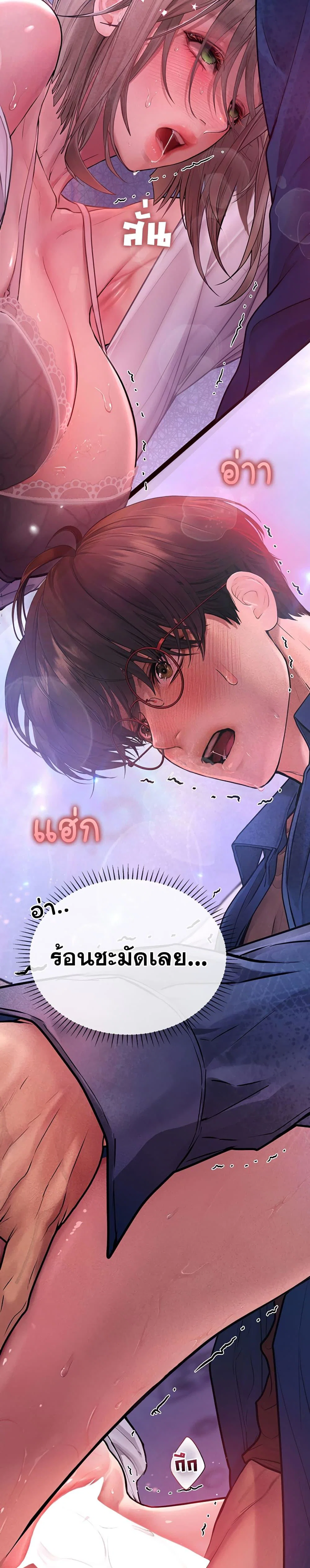 การจับคู่ S ตอนที่ 11 หน้า 34 - โดจินแปลไทย
