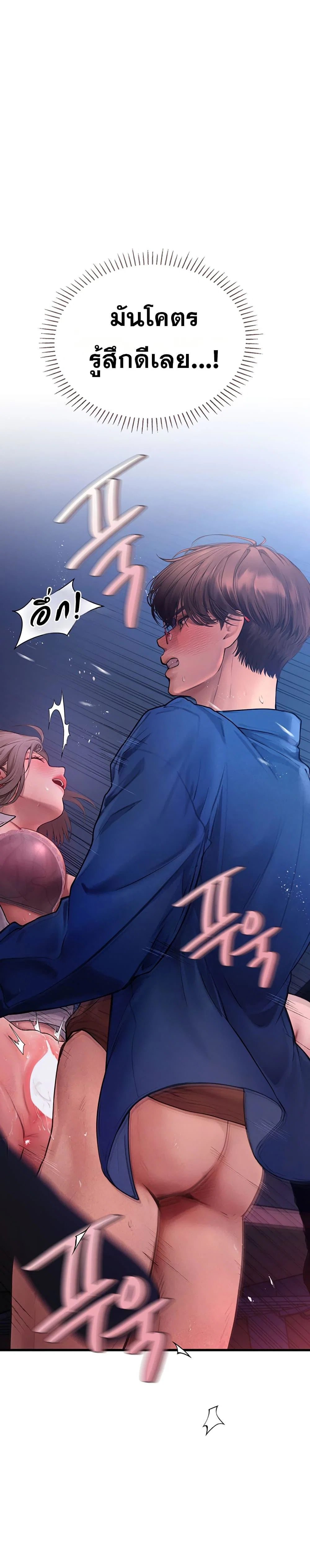 การจับคู่ S ตอนที่ 11 หน้า 36 - โดจินแปลไทย