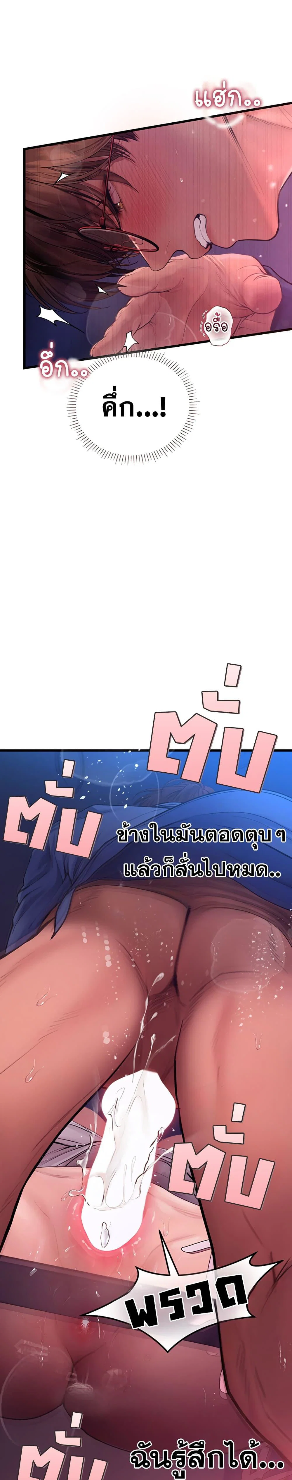 การจับคู่ S ตอนที่ 11 หน้า 37 - โดจินแปลไทย