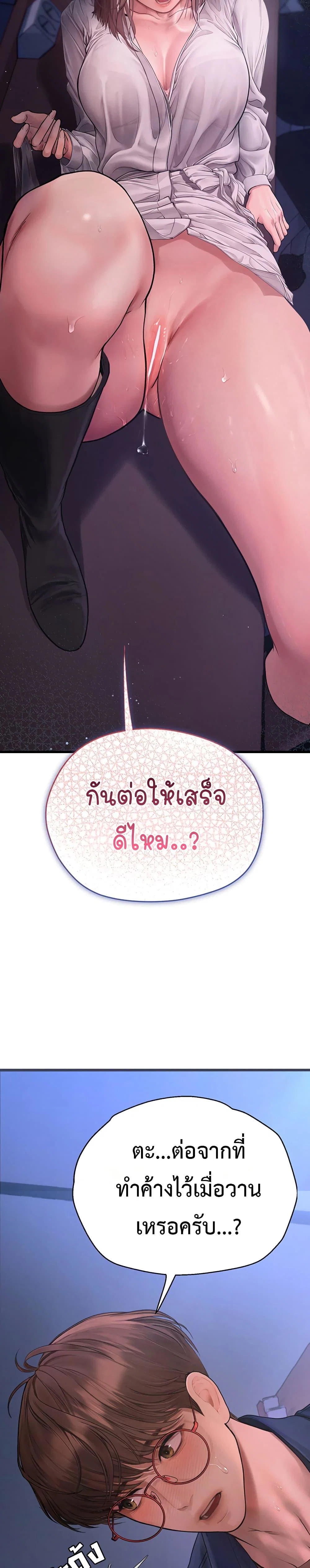 การจับคู่ S ตอนที่ 11 หน้า 4 - โดจินแปลไทย