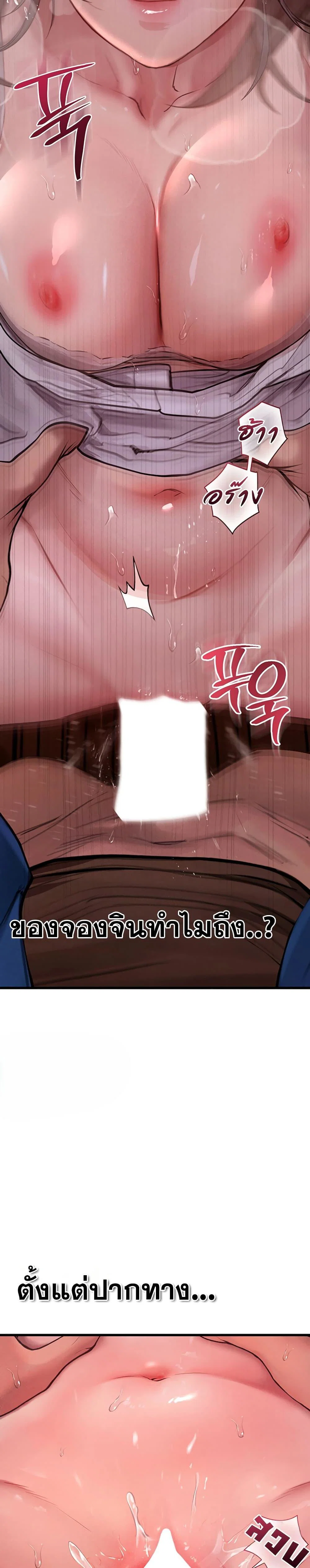 การจับคู่ S ตอนที่ 11 หน้า 40 - โดจินแปลไทย