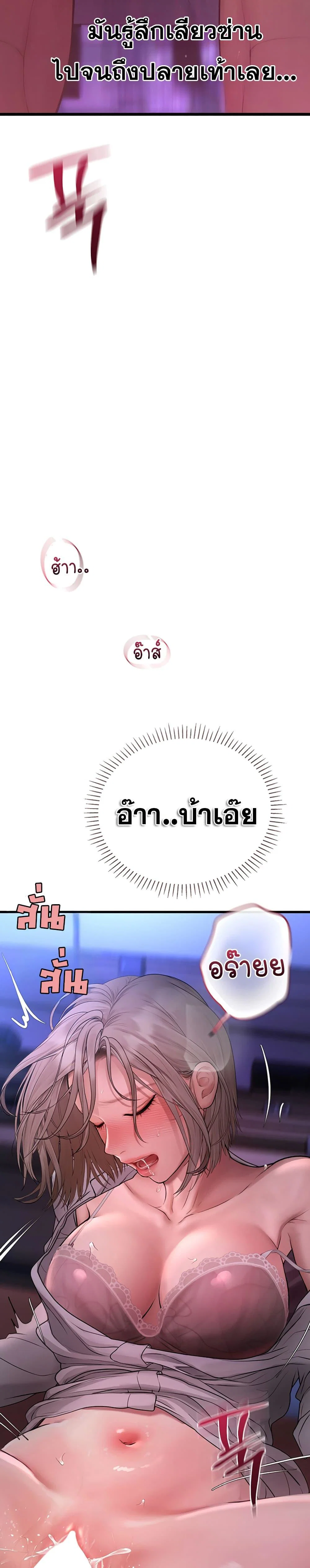 การจับคู่ S ตอนที่ 11 หน้า 42 - โดจินแปลไทย
