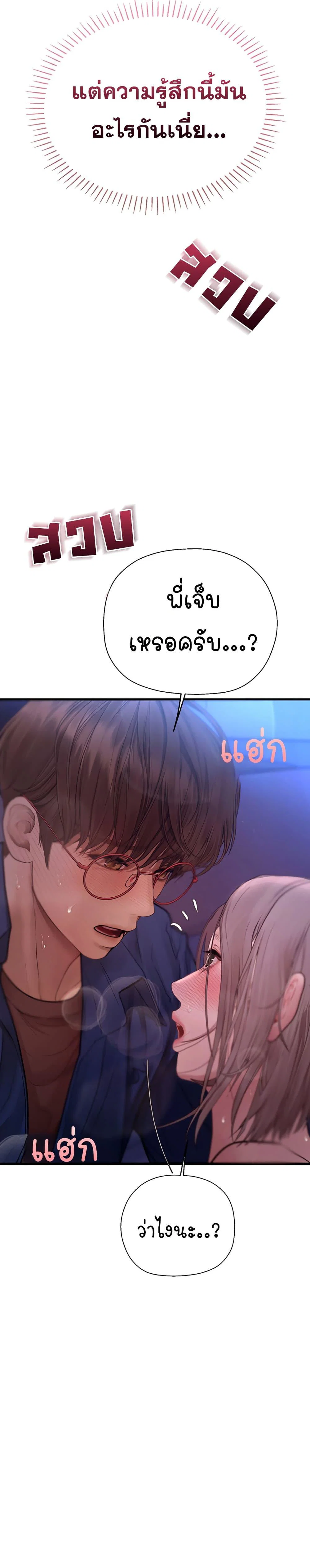 การจับคู่ S ตอนที่ 11 หน้า 44 - โดจินแปลไทย