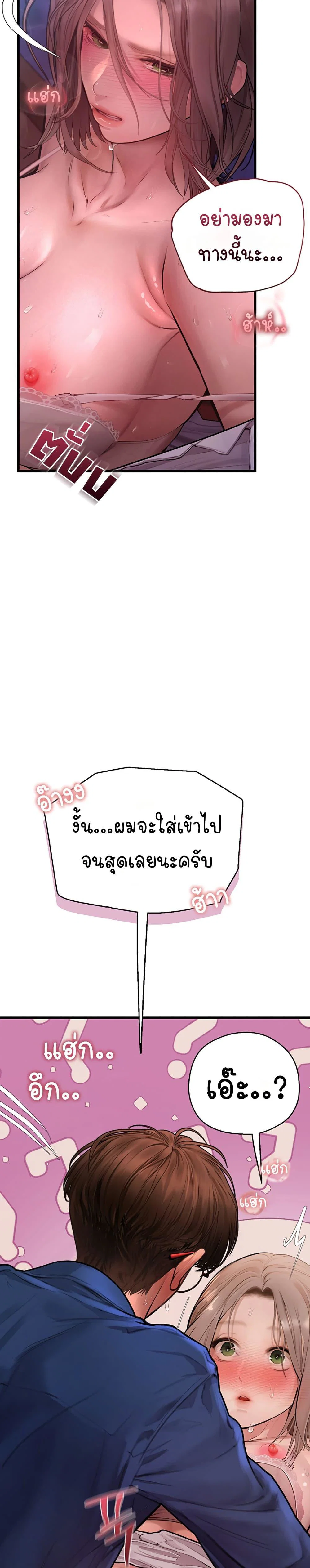 การจับคู่ S ตอนที่ 11 หน้า 46 - โดจินแปลไทย