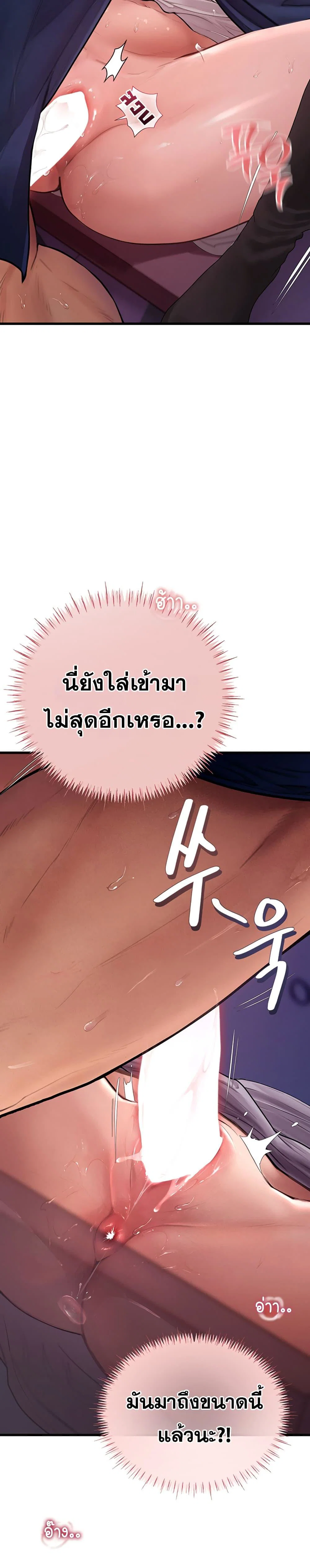การจับคู่ S ตอนที่ 11 หน้า 47 - โดจินแปลไทย