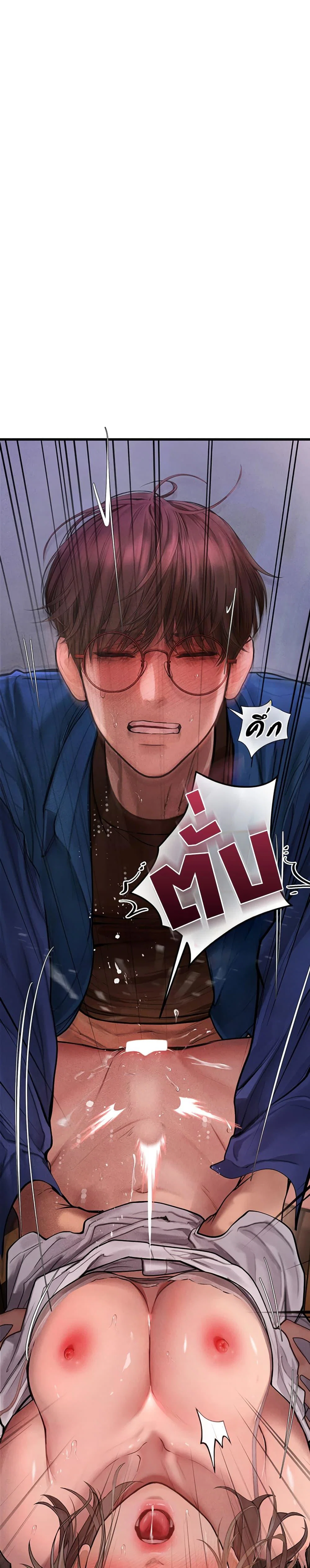 การจับคู่ S ตอนที่ 11 หน้า 48 - โดจินแปลไทย