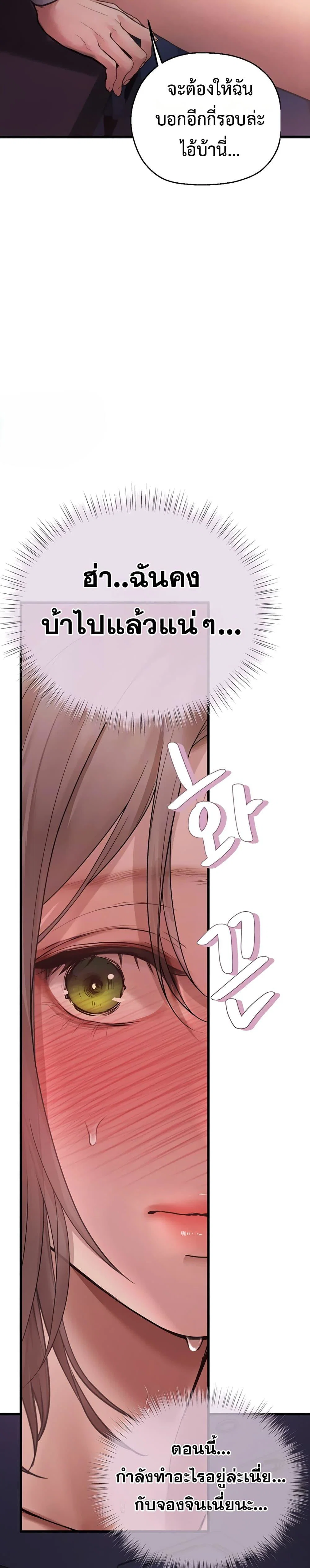 การจับคู่ S ตอนที่ 11 หน้า 6 - โดจินแปลไทย