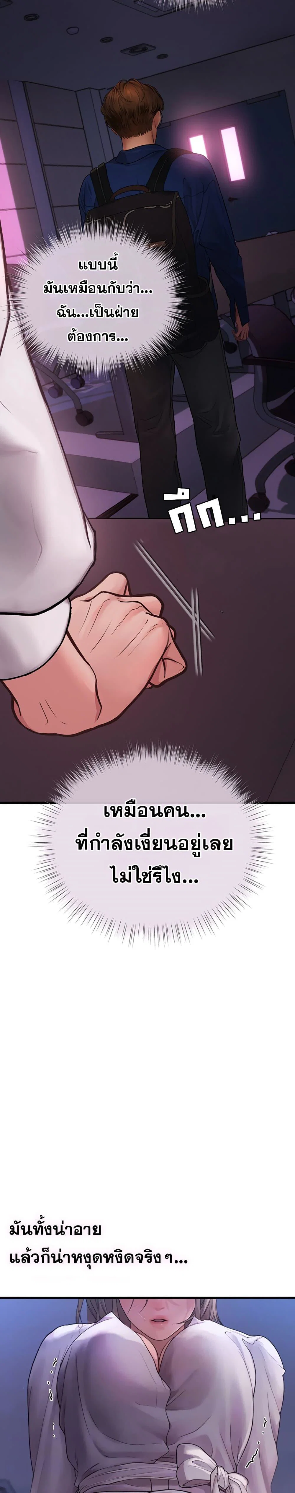 การจับคู่ S ตอนที่ 11 หน้า 7 - โดจินแปลไทย