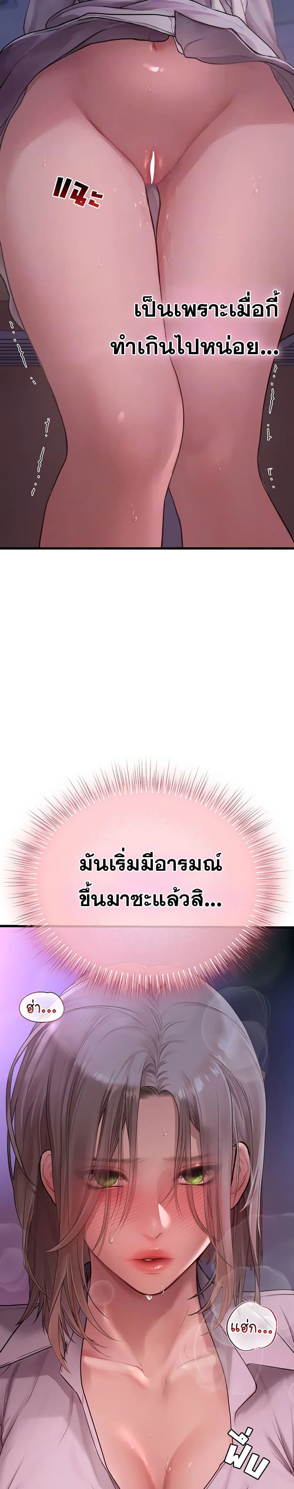 การจับคู่ S ตอนที่ 11 หน้า 8 - โดจินแปลไทย