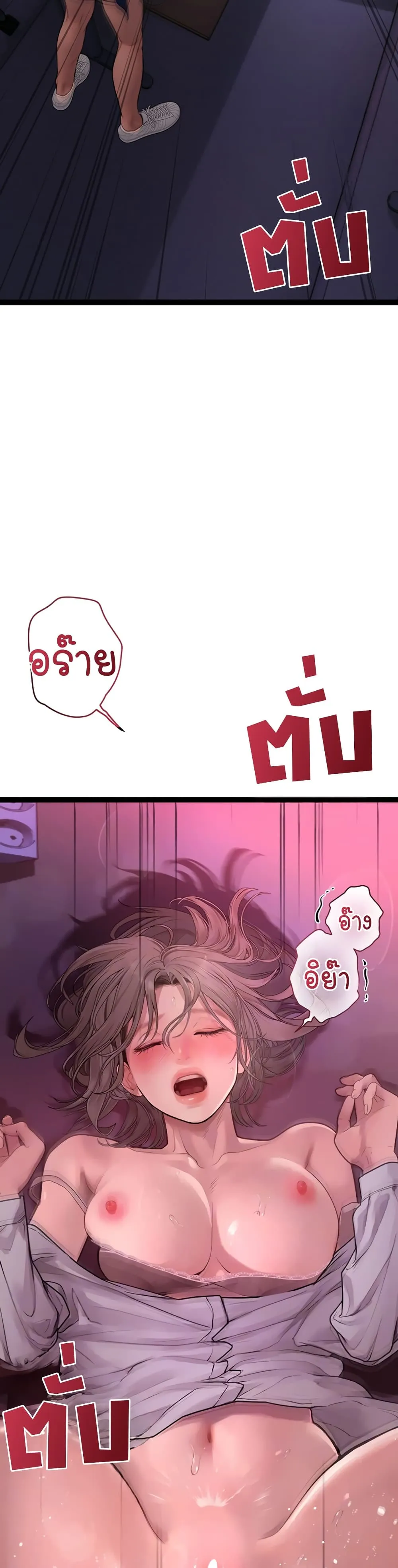 การจับคู่ S ตอนที่ 12 หน้า 10 - โดจินแปลไทย