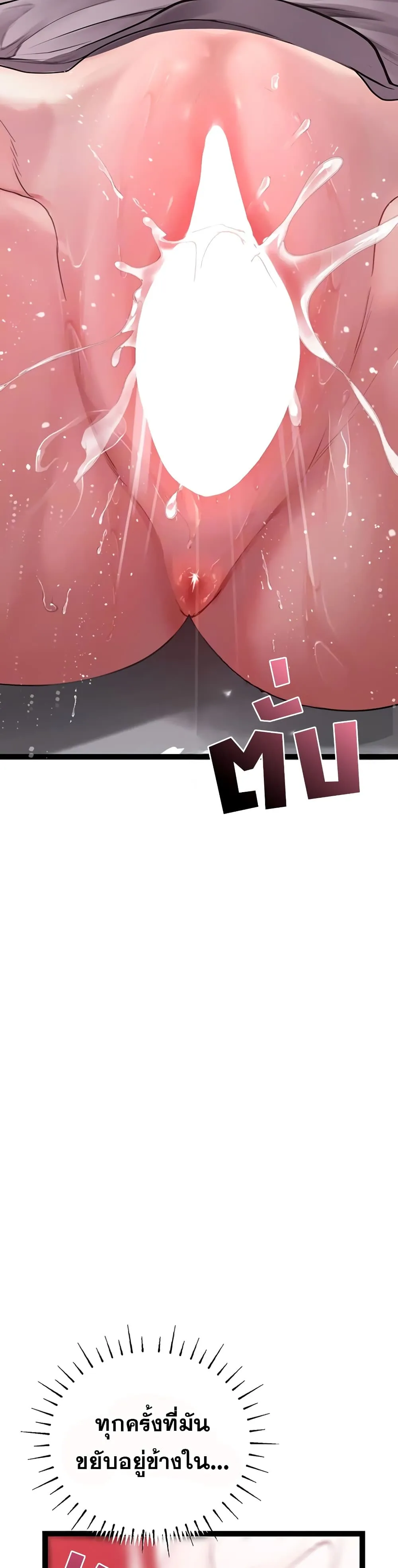 การจับคู่ S ตอนที่ 12 หน้า 12 - โดจินแปลไทย