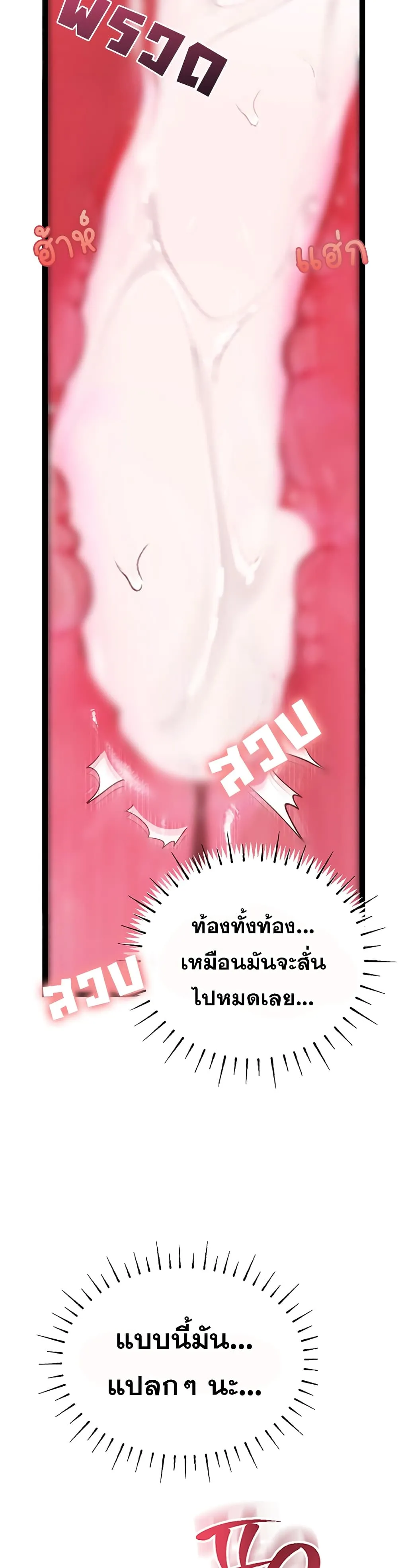 การจับคู่ S ตอนที่ 12 หน้า 13 - โดจินแปลไทย