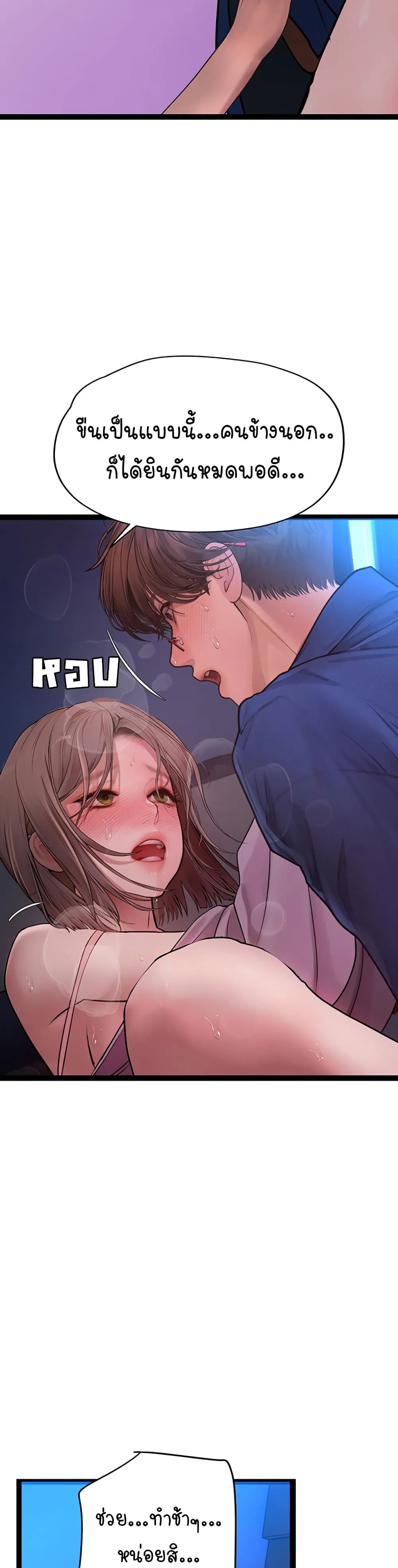 การจับคู่ S ตอนที่ 12 หน้า 16 - โดจินแปลไทย