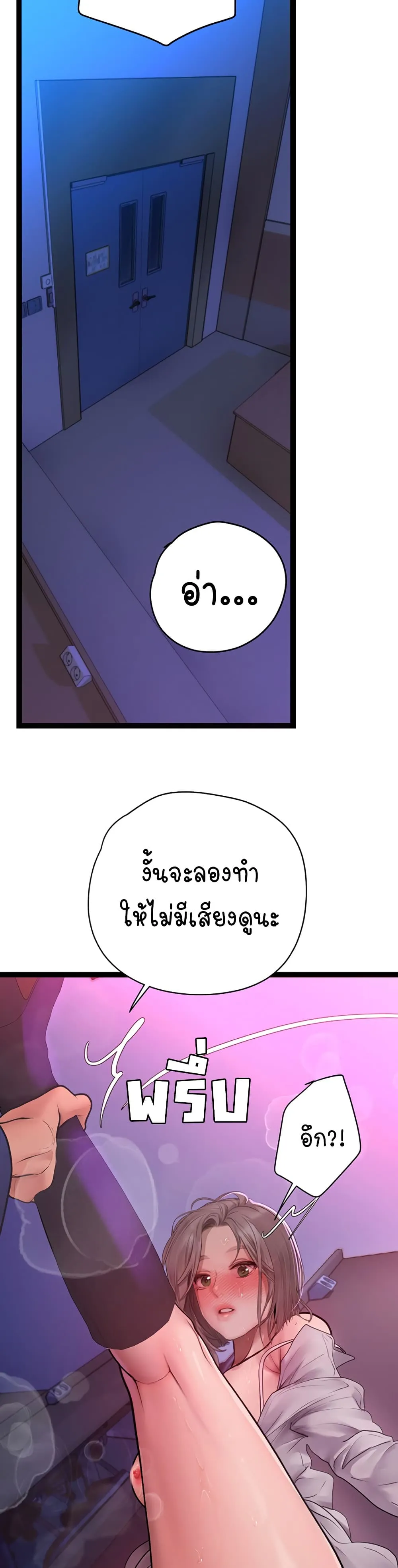 การจับคู่ S ตอนที่ 12 หน้า 17 - โดจินแปลไทย