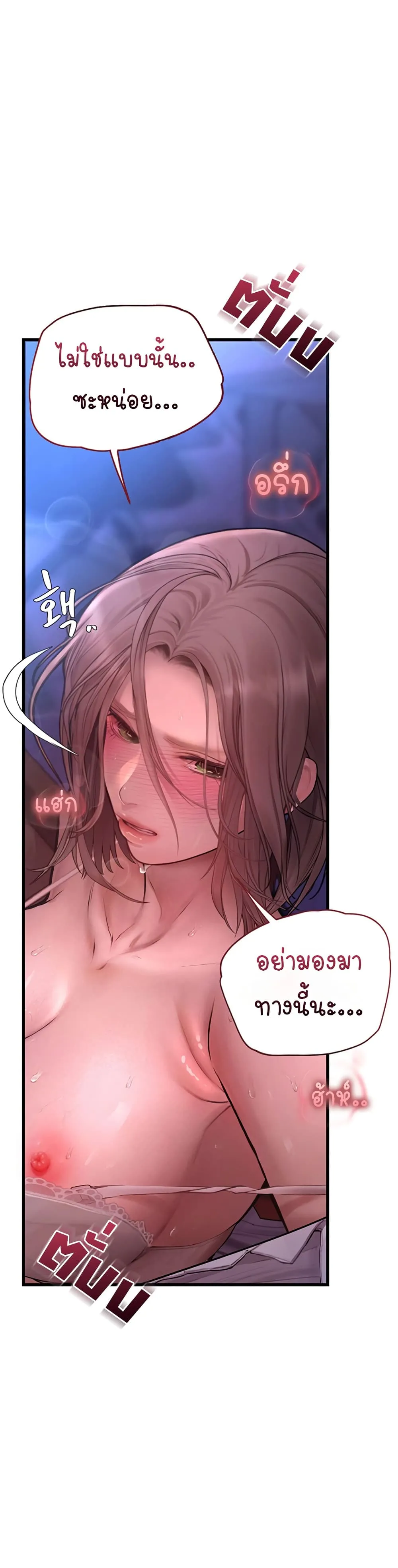 การจับคู่ S ตอนที่ 12 หน้า 2 - โดจินแปลไทย