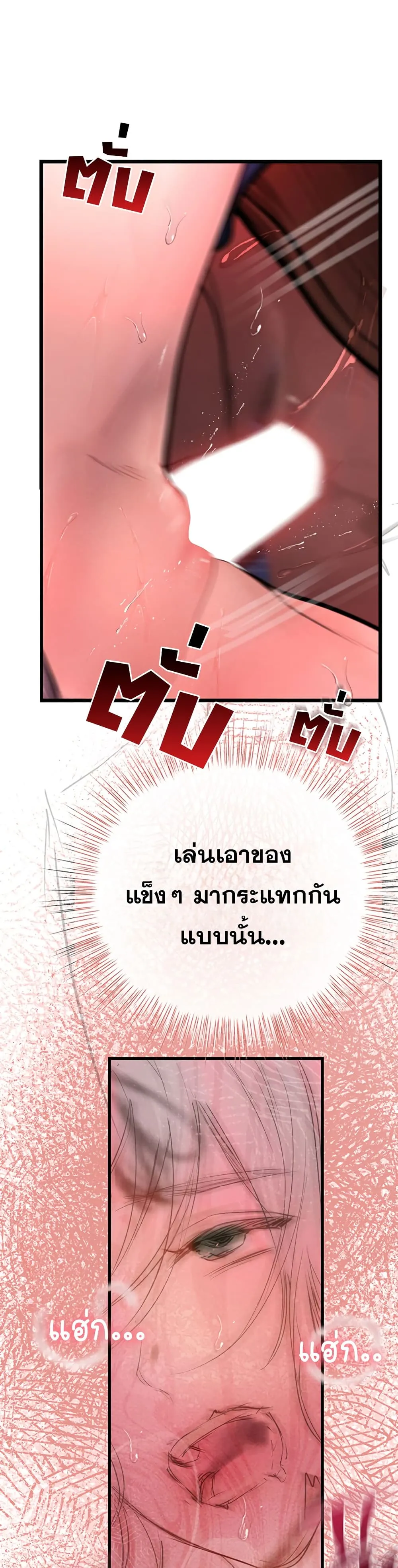 การจับคู่ S ตอนที่ 12 หน้า 20 - โดจินแปลไทย