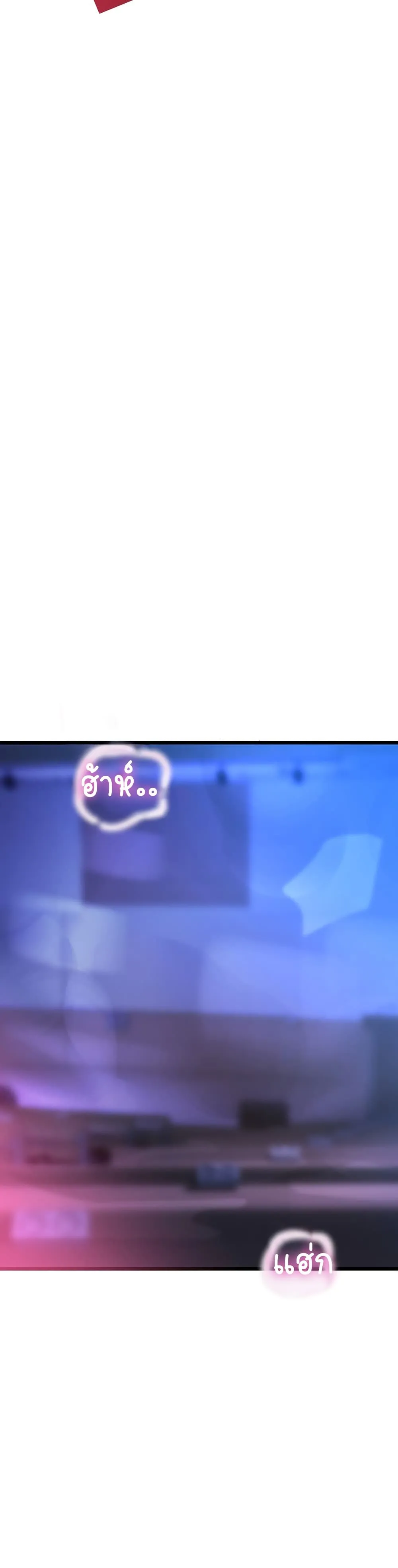 การจับคู่ S ตอนที่ 12 หน้า 24 - โดจินแปลไทย
