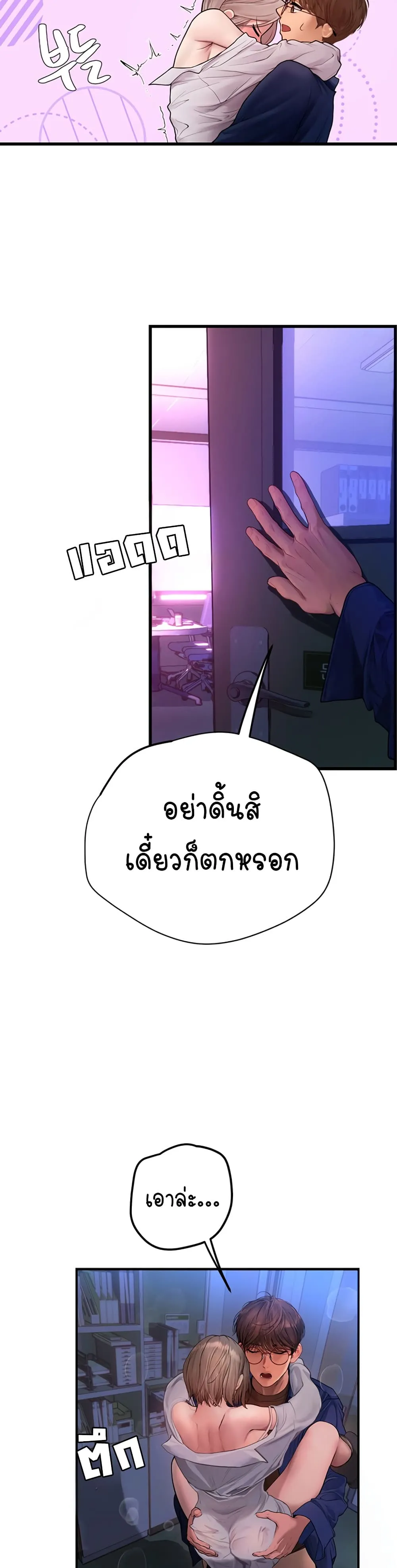 การจับคู่ S ตอนที่ 12 หน้า 31 - โดจินแปลไทย