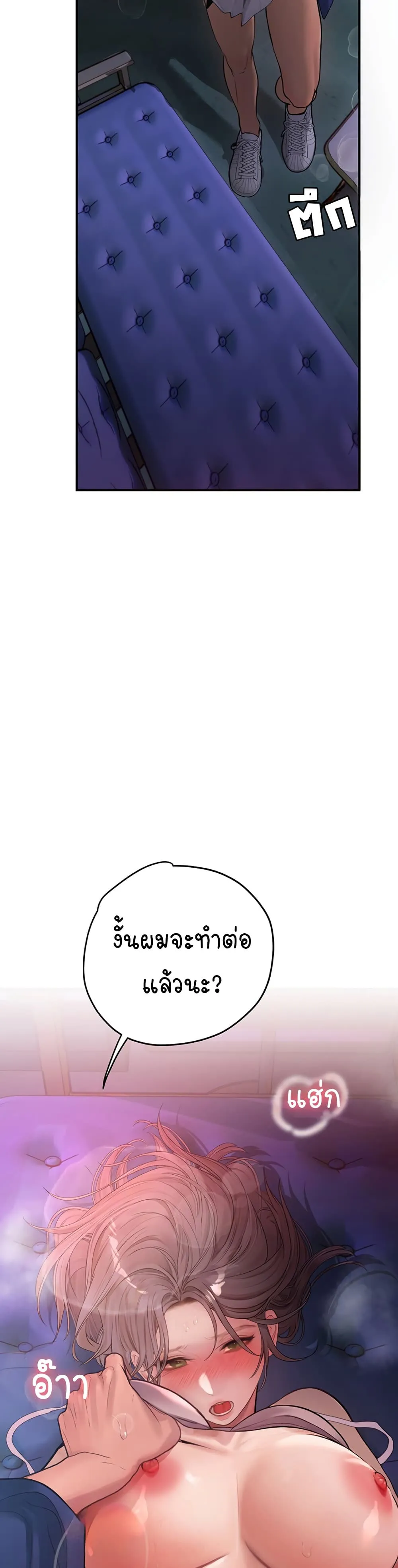 การจับคู่ S ตอนที่ 12 หน้า 32 - โดจินแปลไทย
