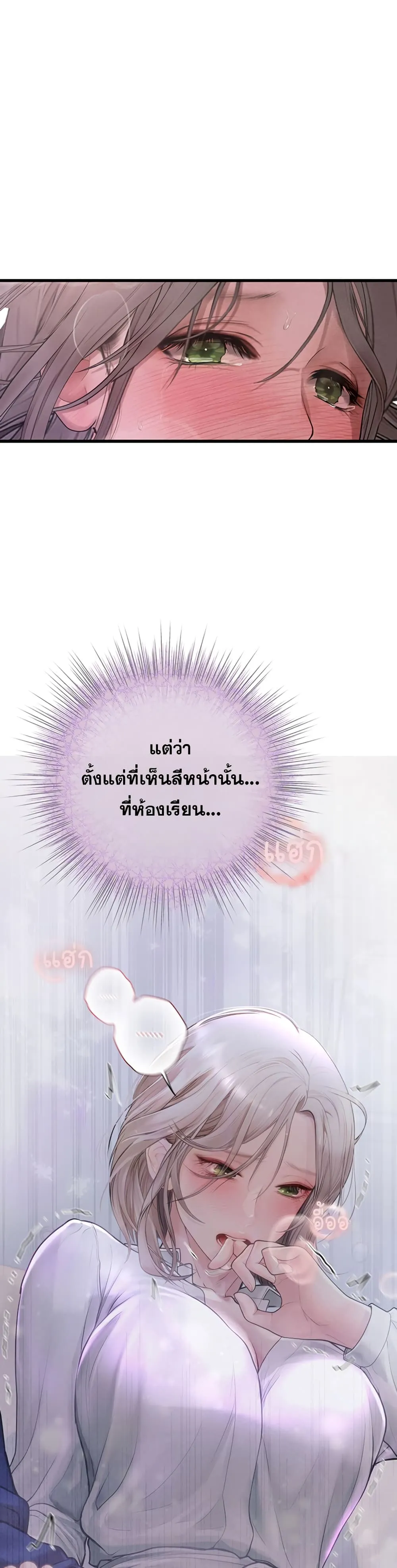 การจับคู่ S ตอนที่ 12 หน้า 36 - โดจินแปลไทย