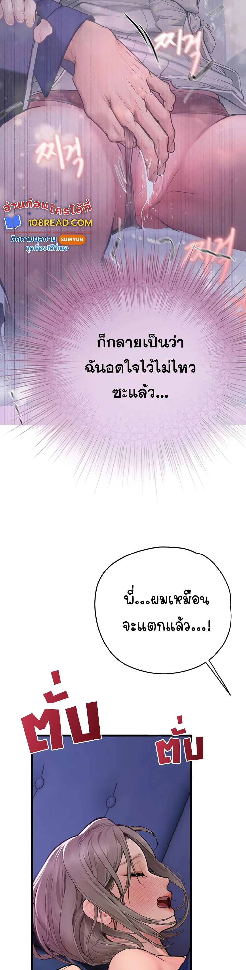 การจับคู่ S ตอนที่ 12 หน้า 37 - โดจินแปลไทย