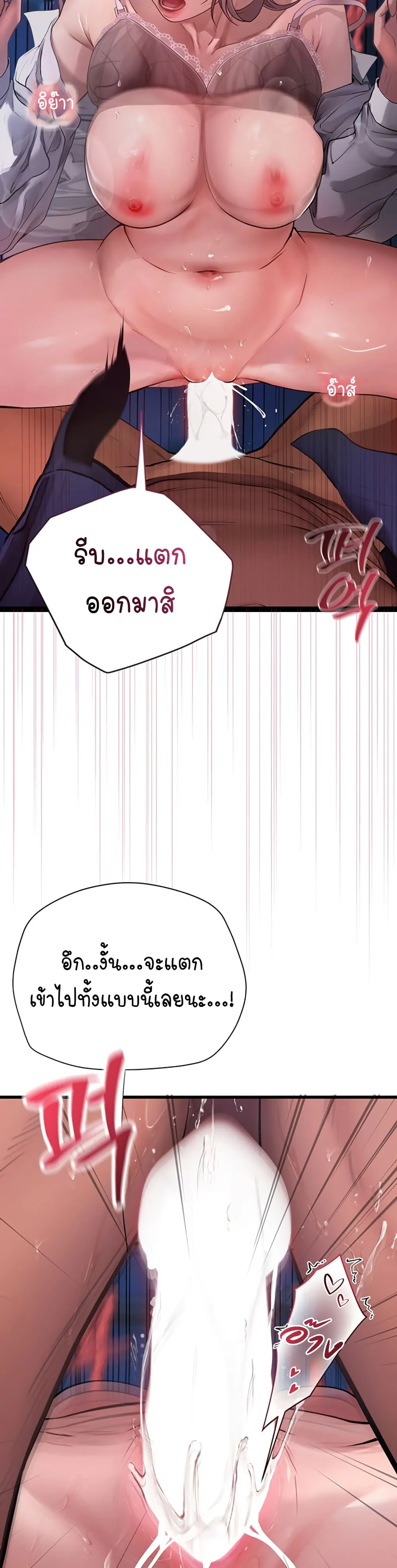 การจับคู่ S ตอนที่ 12 หน้า 39 - โดจินแปลไทย