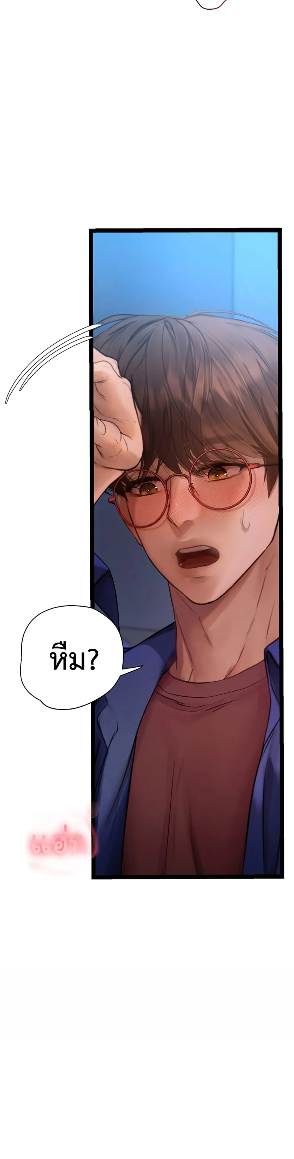 การจับคู่ S ตอนที่ 12 หน้า 45 - โดจินแปลไทย