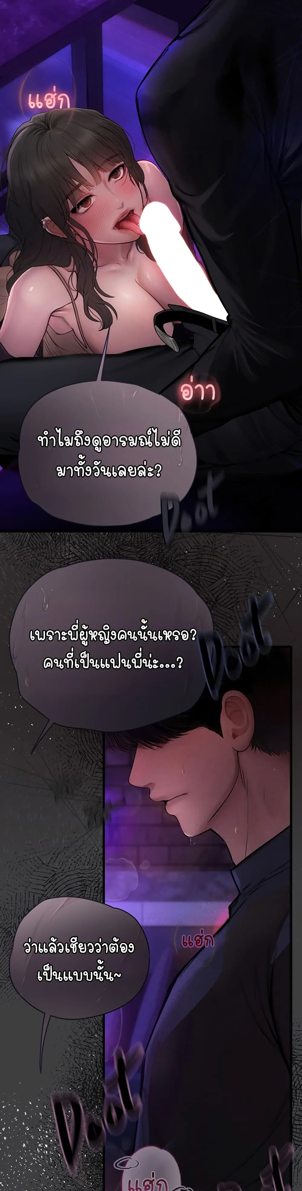 การจับคู่ S ตอนที่ 12 หน้า 49 - โดจินแปลไทย