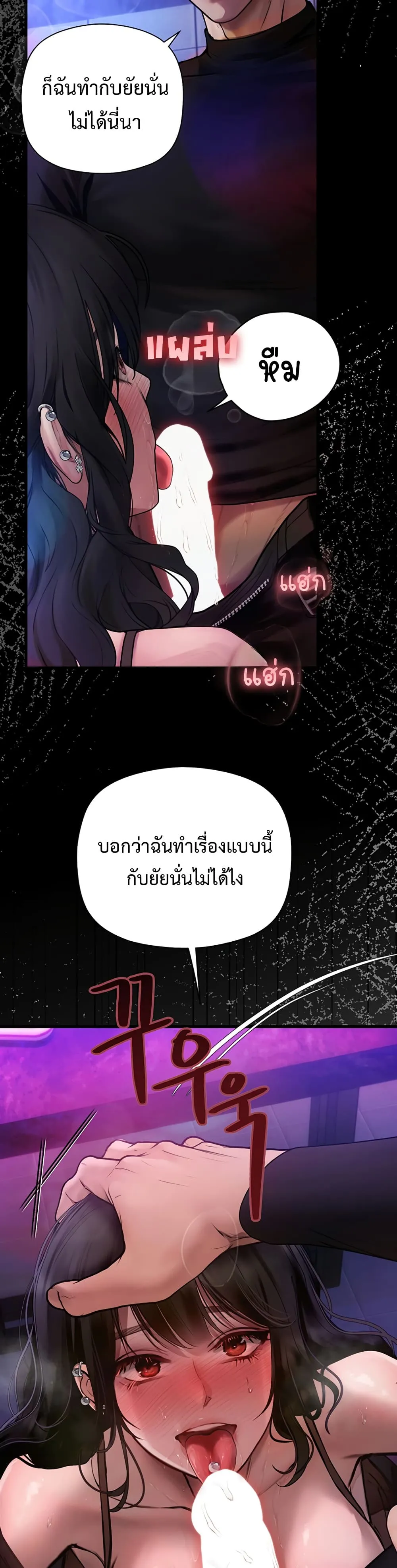 การจับคู่ S ตอนที่ 12 หน้า 52 - โดจินแปลไทย