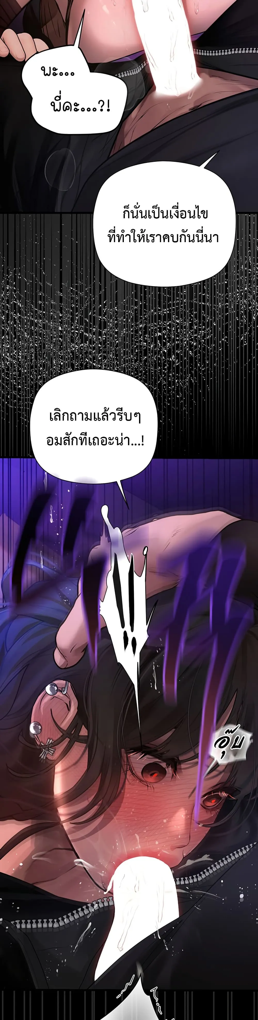 การจับคู่ S ตอนที่ 12 หน้า 53 - โดจินแปลไทย
