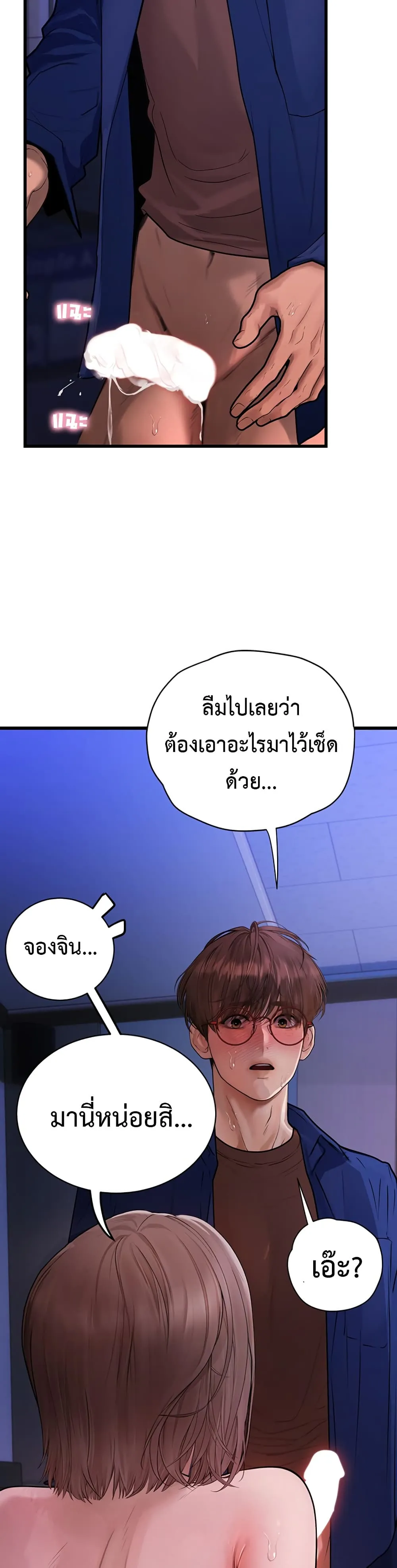 การจับคู่ S ตอนที่ 12 หน้า 57 - โดจินแปลไทย