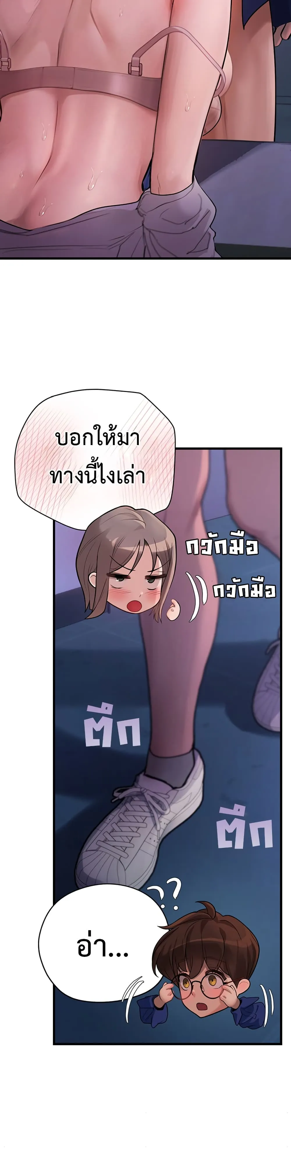 การจับคู่ S ตอนที่ 12 หน้า 58 - โดจินแปลไทย