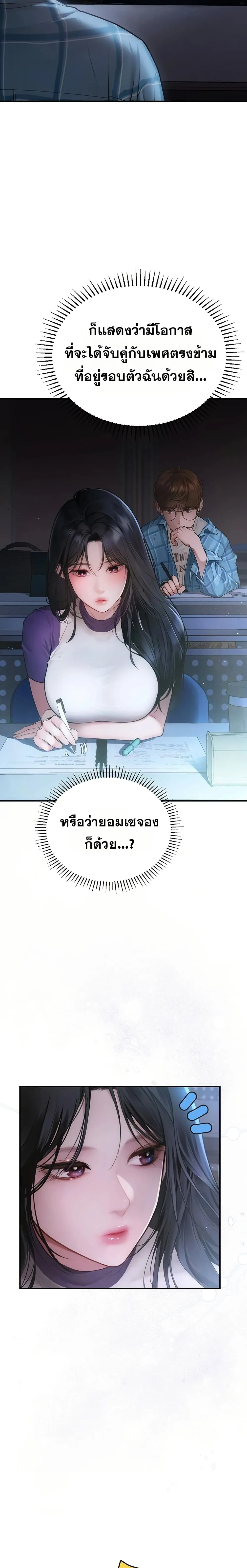 การจับคู่ S ตอนที่ 2 หน้า 12 - โดจินแปลไทย